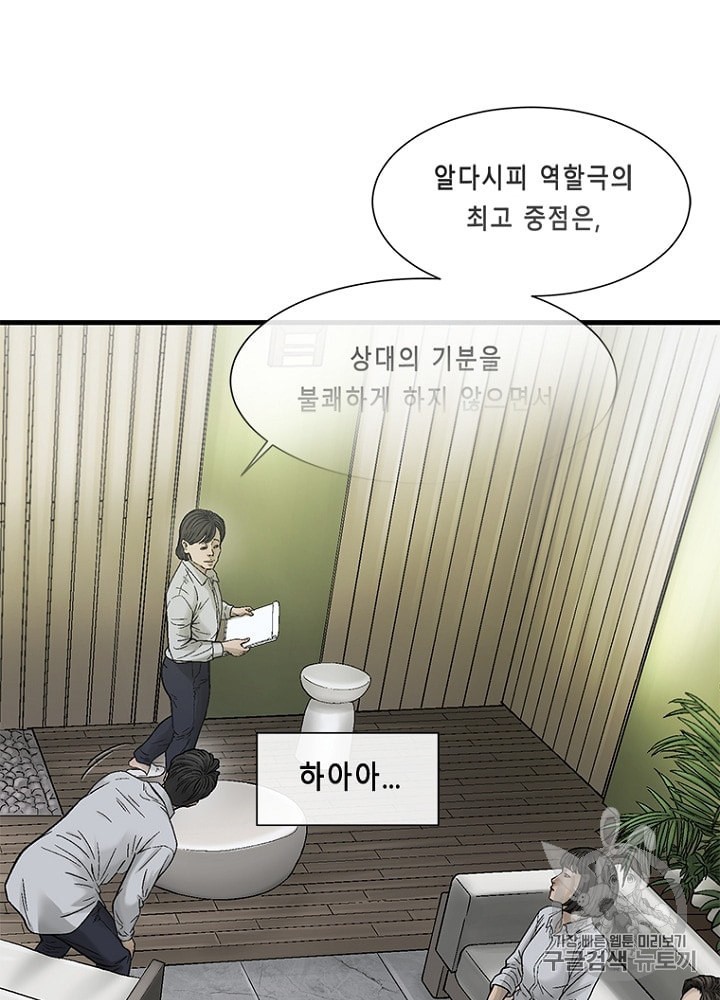Cell Ch.25 p79