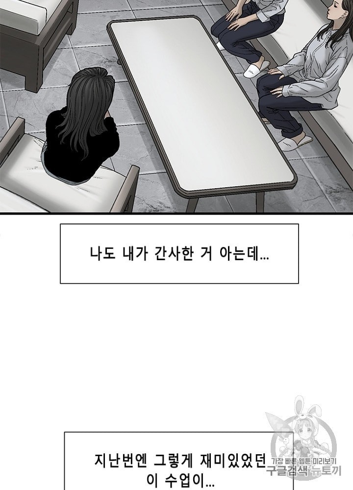 Cell Ch.25 p80