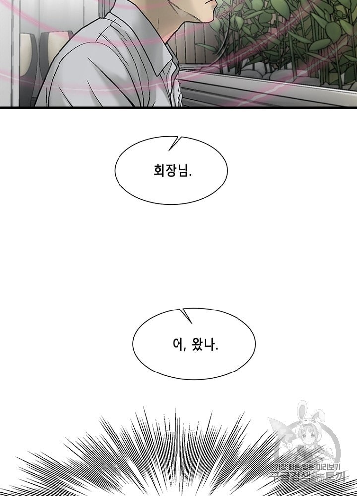 Cell Ch.25 p87