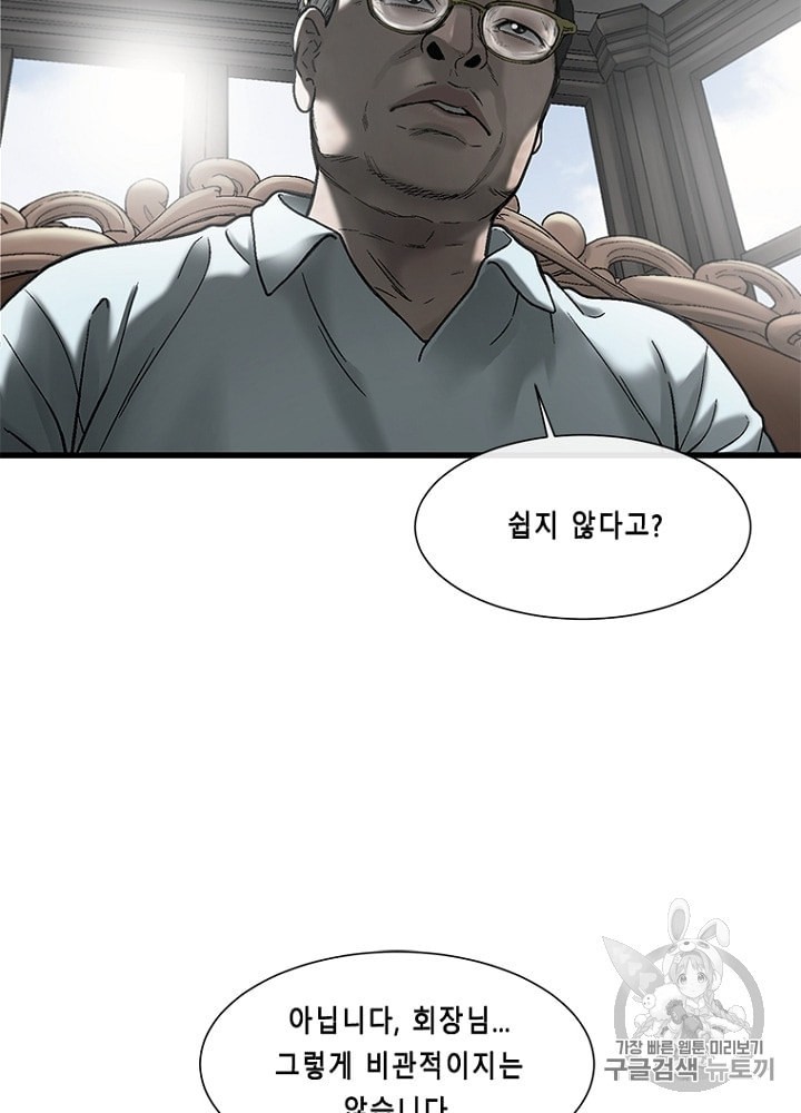 Cell Ch.25 p90