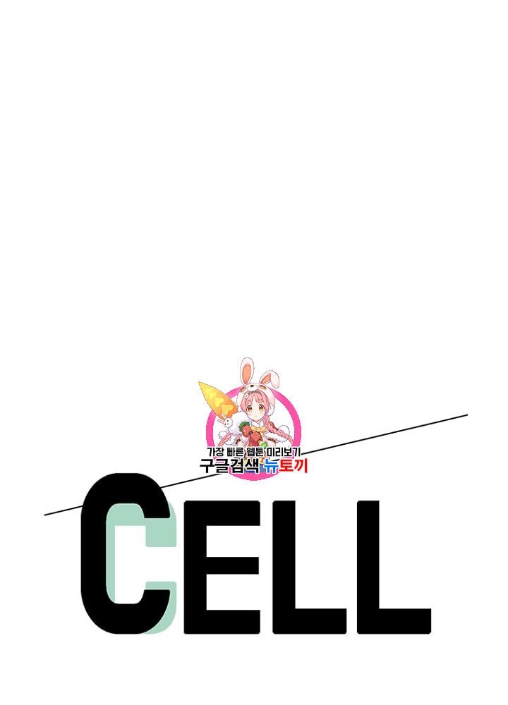 Cell Ch.26 p1