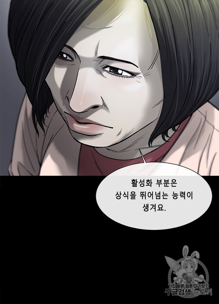 Cell Ch.26 p10