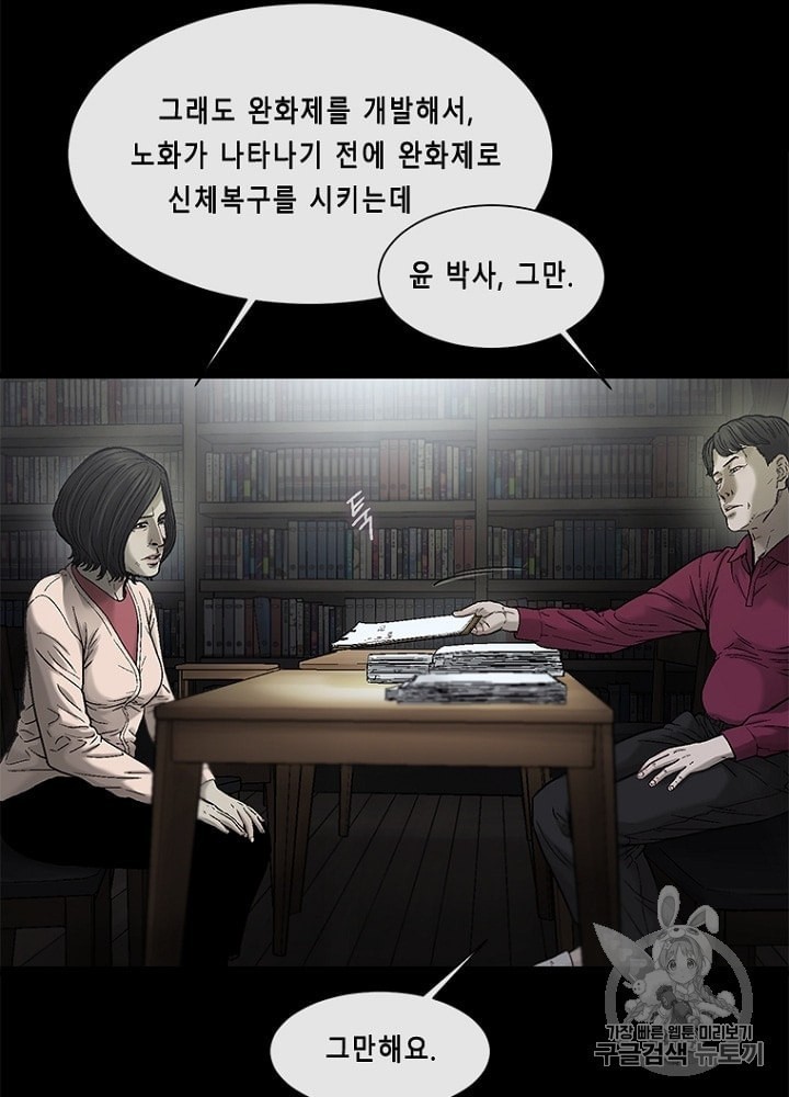 Cell Ch.26 p11