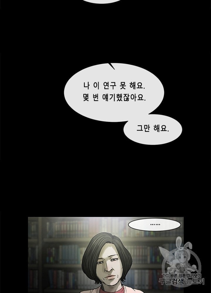 Cell Ch.26 p12