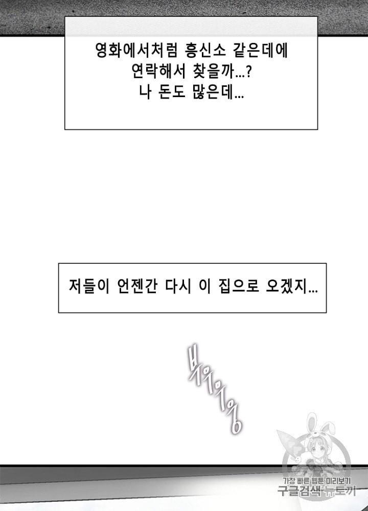 Cell Ch.26 p127
