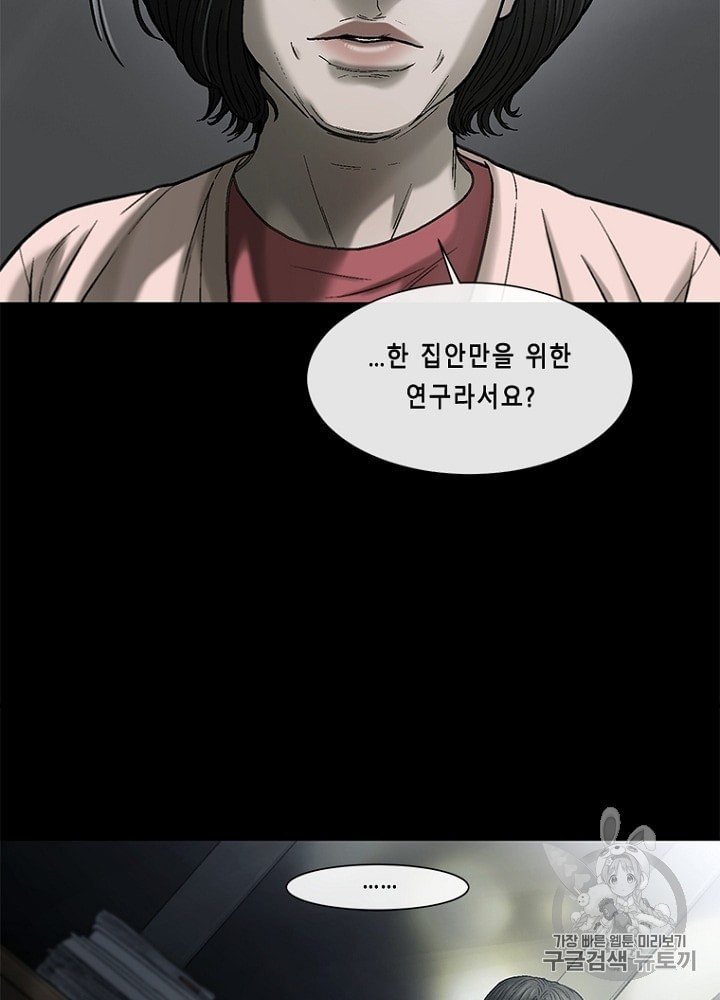 Cell Ch.26 p14