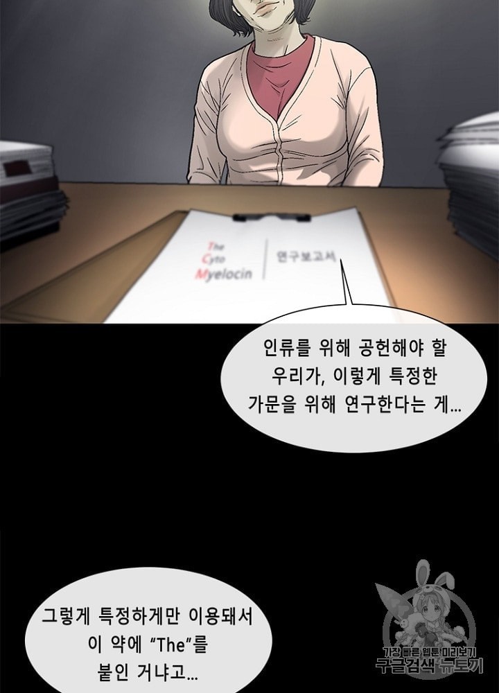 Cell Ch.26 p16