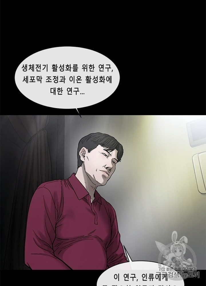Cell Ch.26 p19