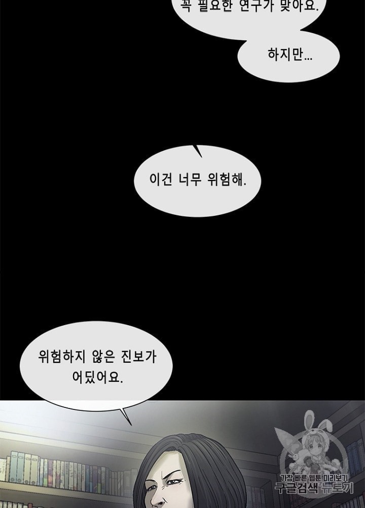 Cell Ch.26 p20