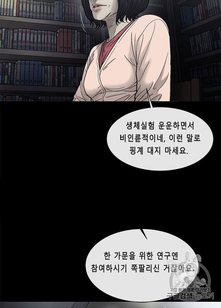 Cell Ch.26 p21
