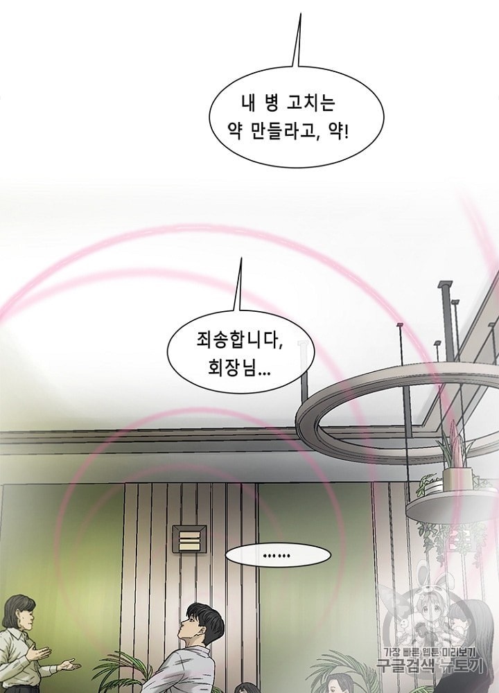 Cell Ch.26 p35