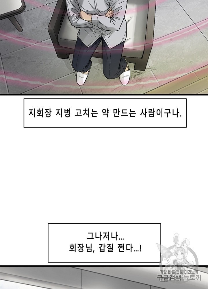 Cell Ch.26 p37