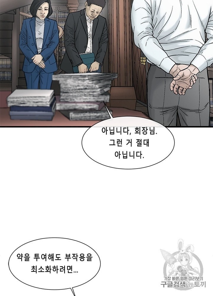 Cell Ch.26 p43