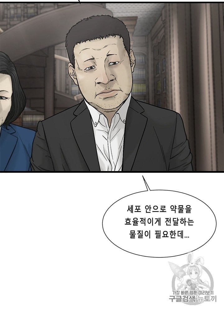 Cell Ch.26 p44