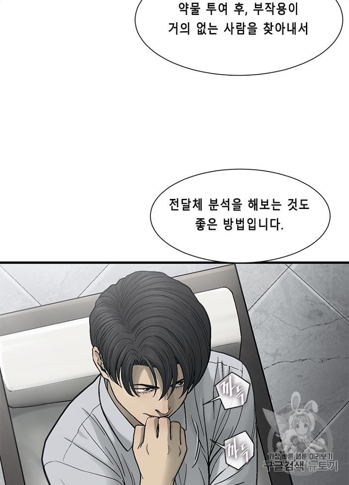 Cell Ch.26 p48