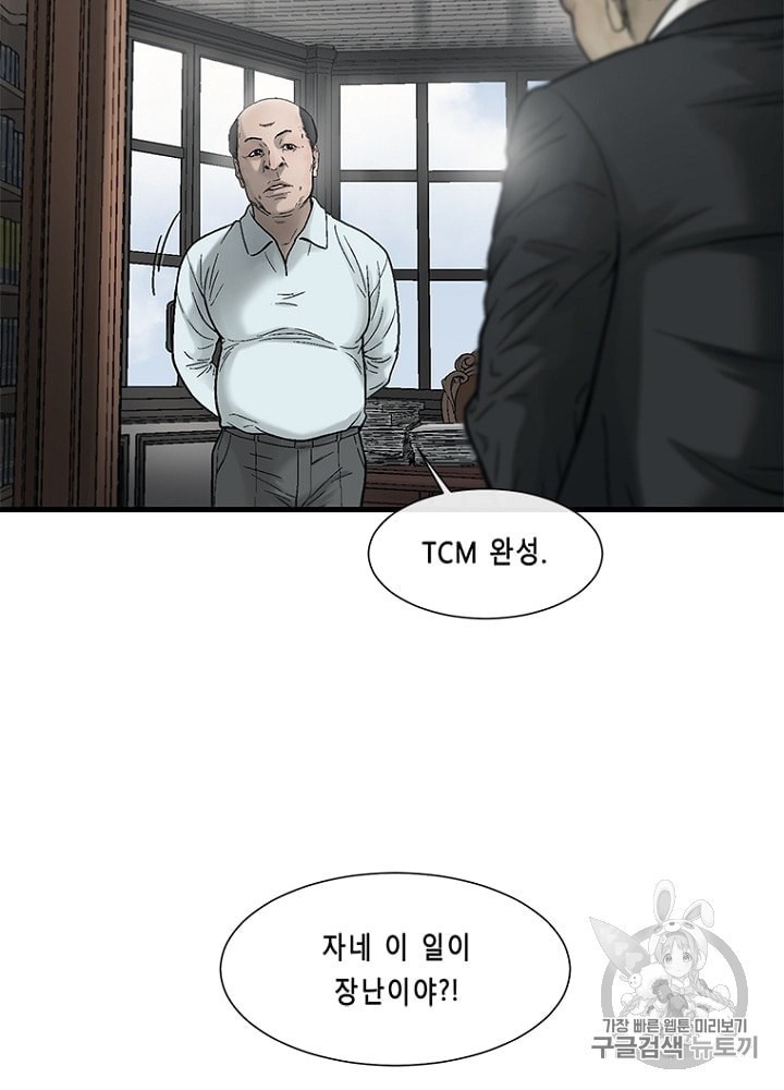 Cell Ch.26 p54