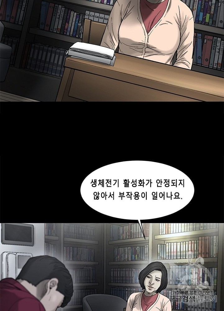 Cell Ch.26 p6