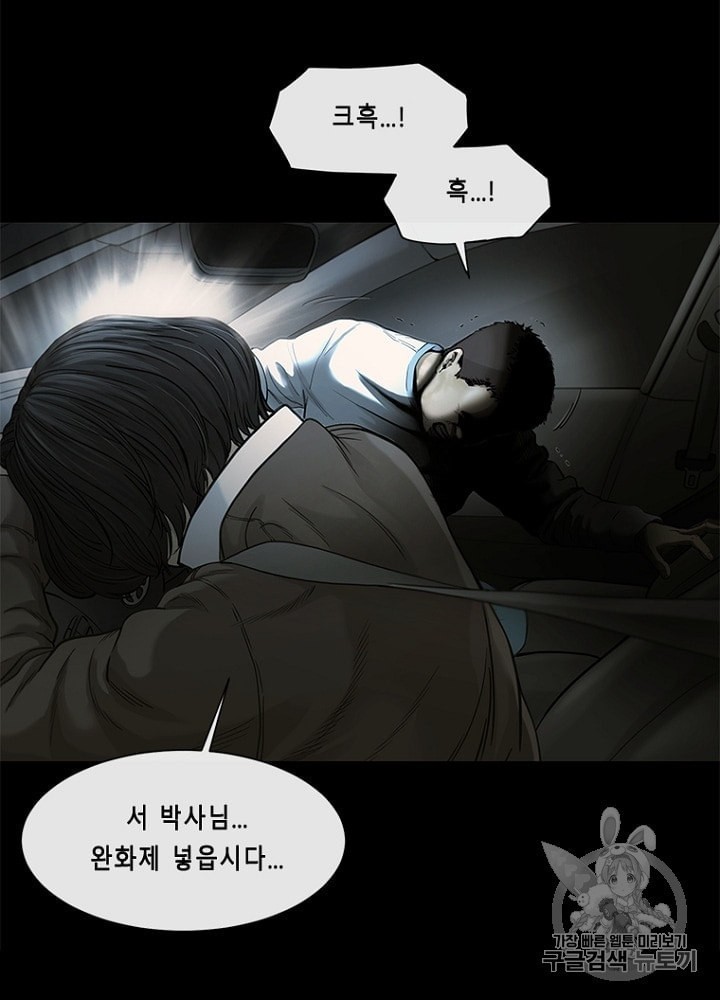Cell Ch.26 p85