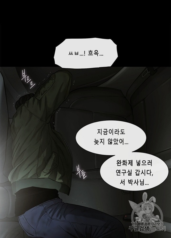 Cell Ch.26 p86