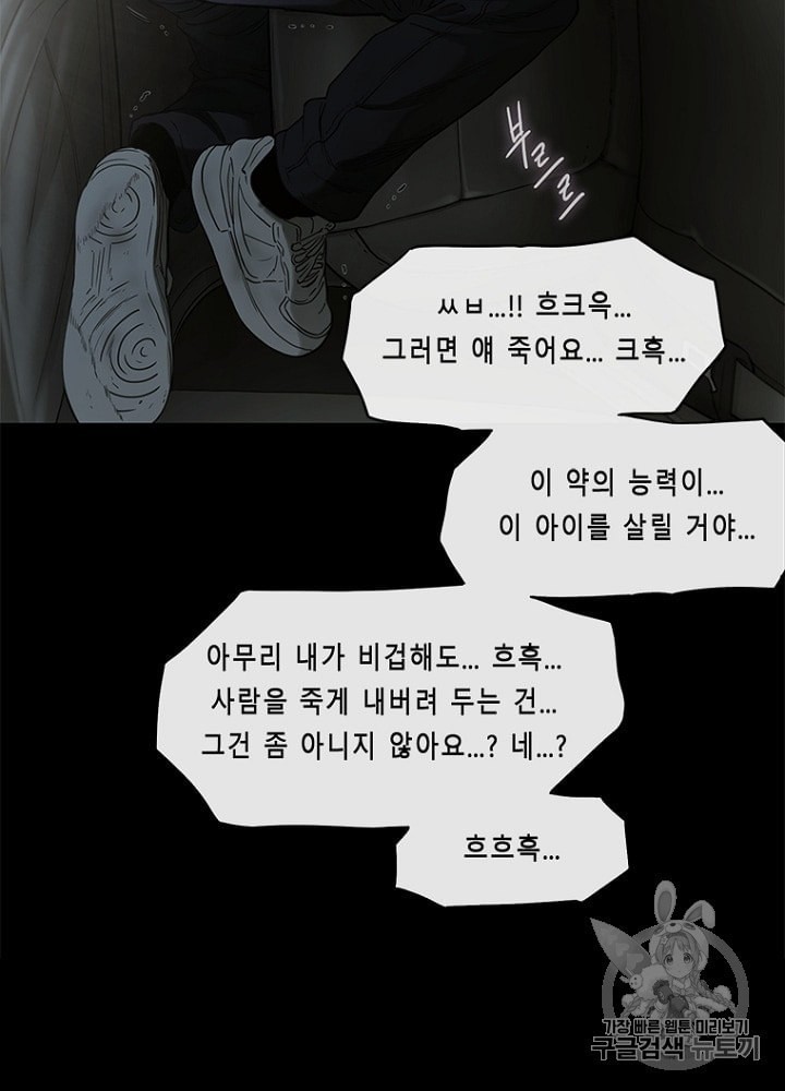 Cell Ch.26 p87