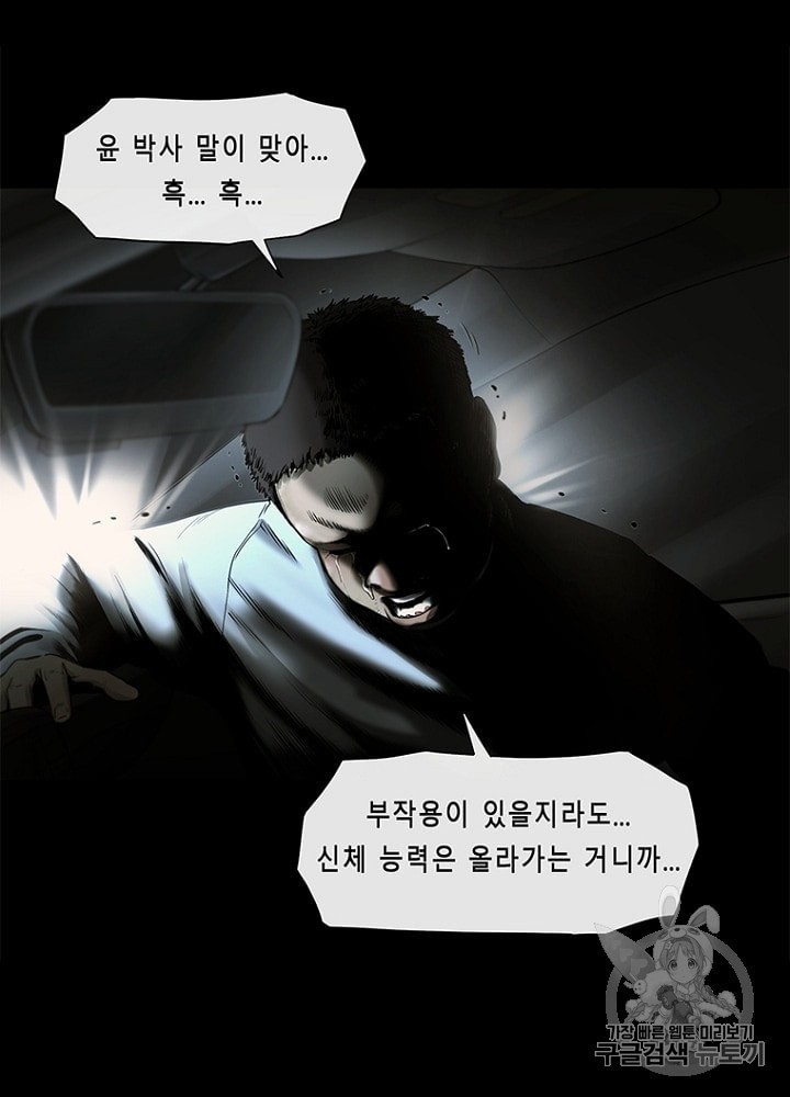 Cell Ch.26 p88