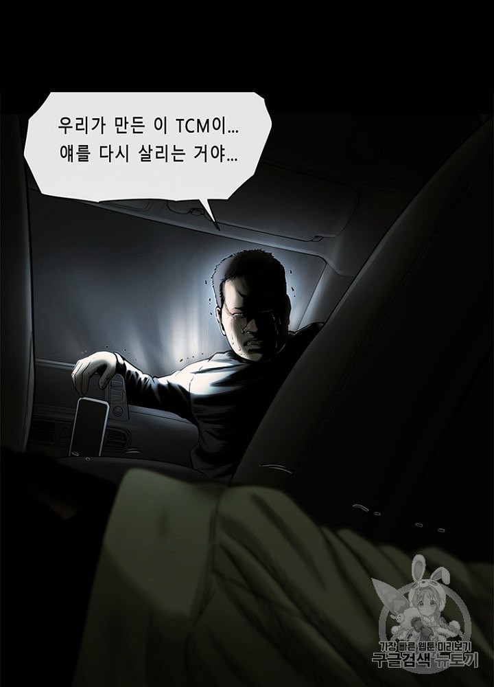 Cell Ch.26 p89