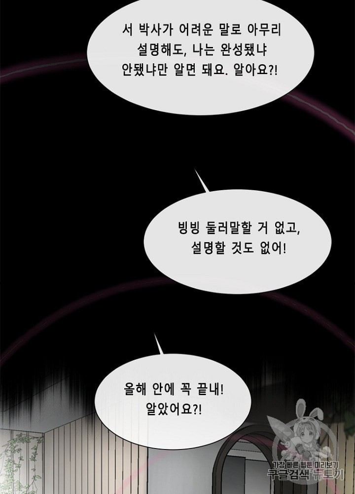 Cell Ch.26 p99