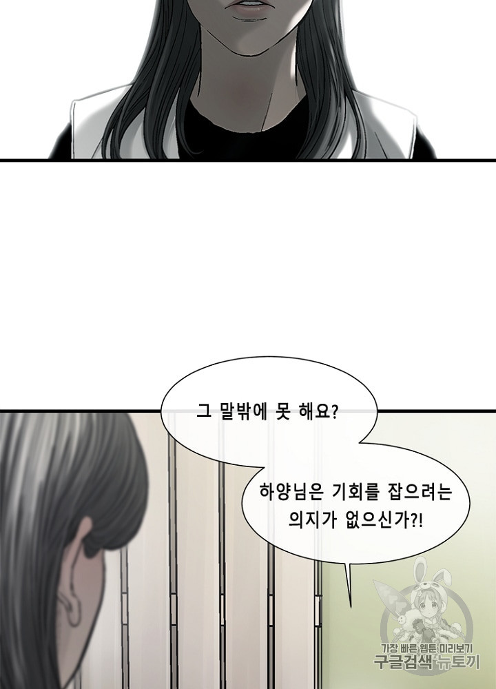 Cell Ch.27 p105