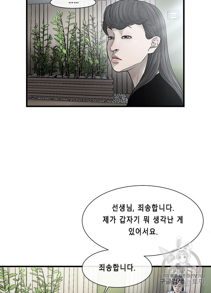 Cell Ch.27 p18