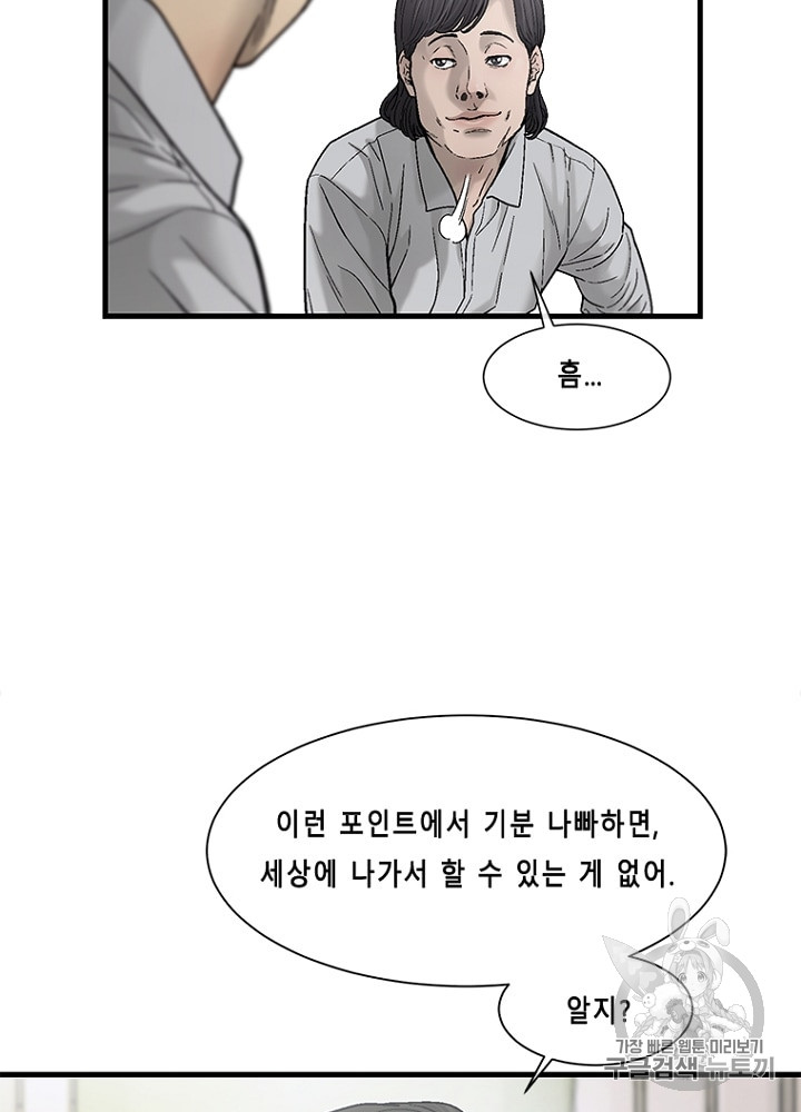 Cell Ch.27 p51