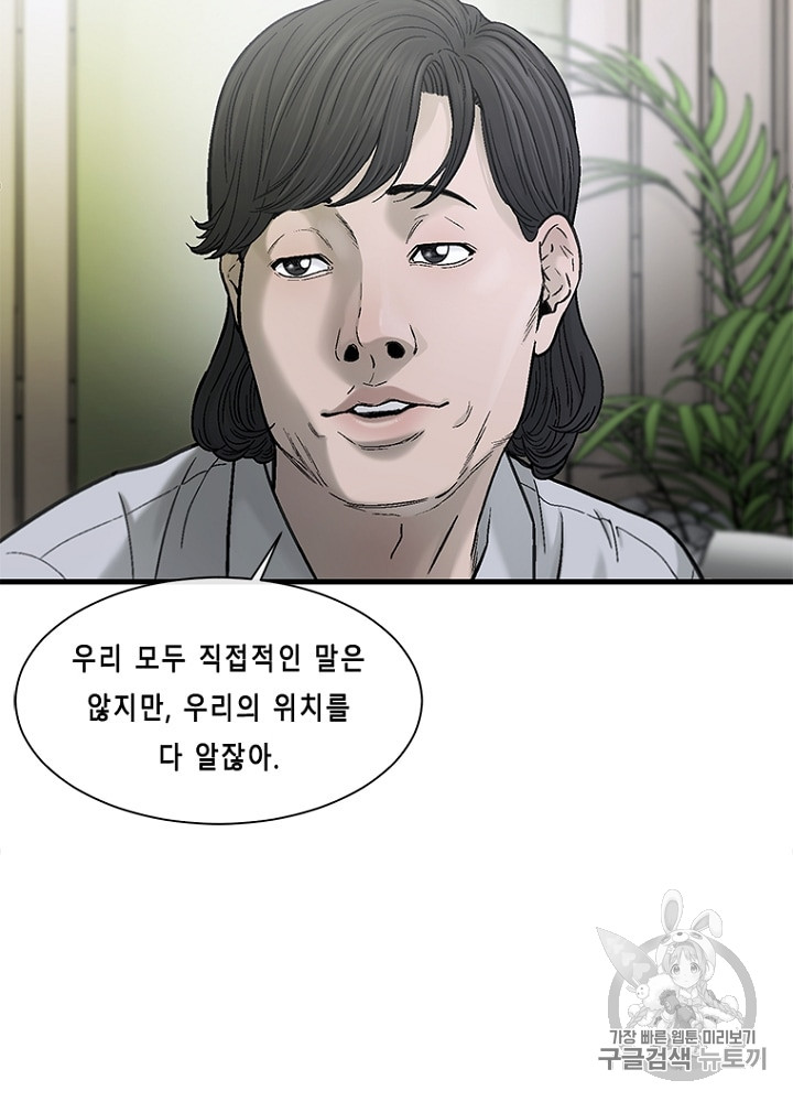 Cell Ch.27 p52