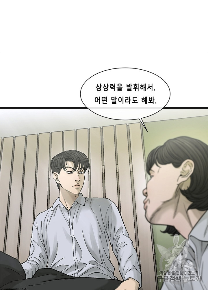 Cell Ch.27 p54