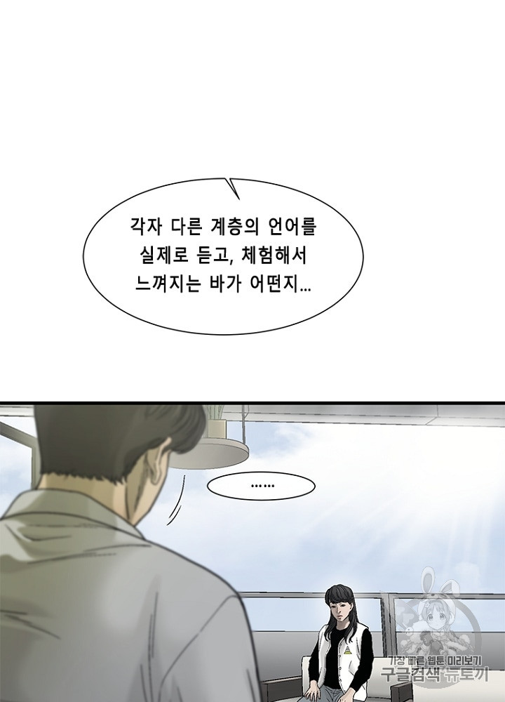 Cell Ch.27 p56