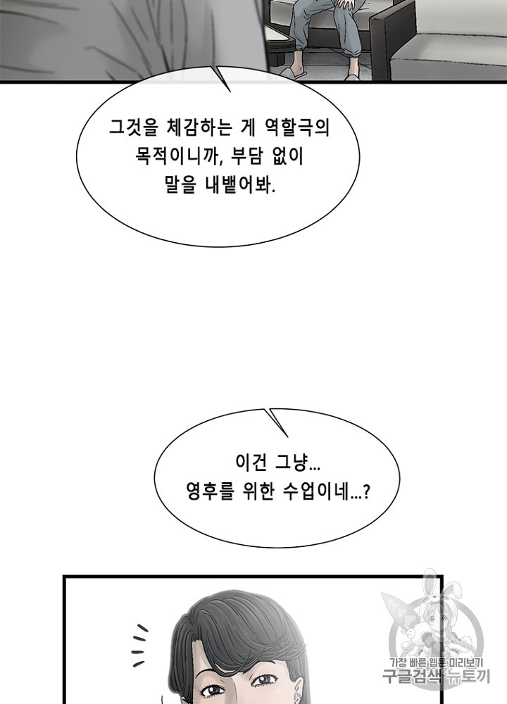 Cell Ch.27 p57