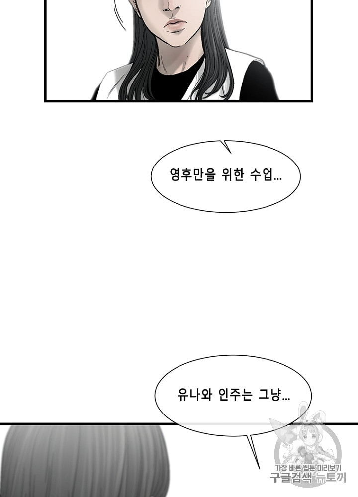 Cell Ch.27 p58