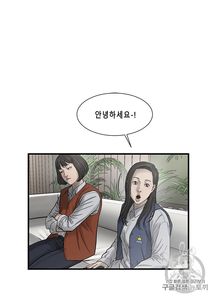 Cell Ch.27 p71