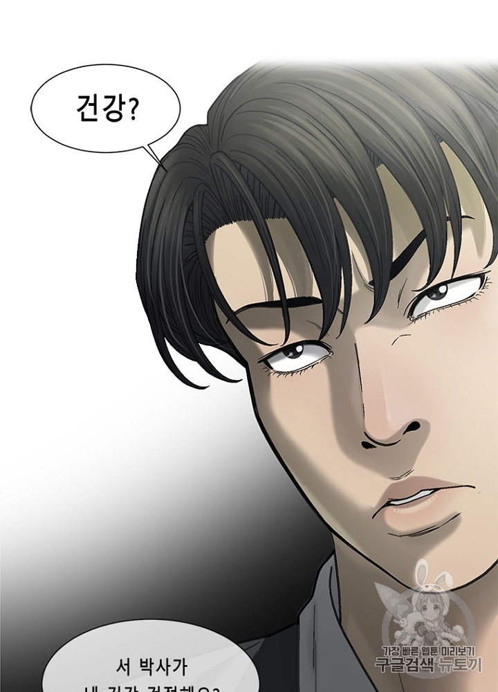 Cell Ch.27 p74