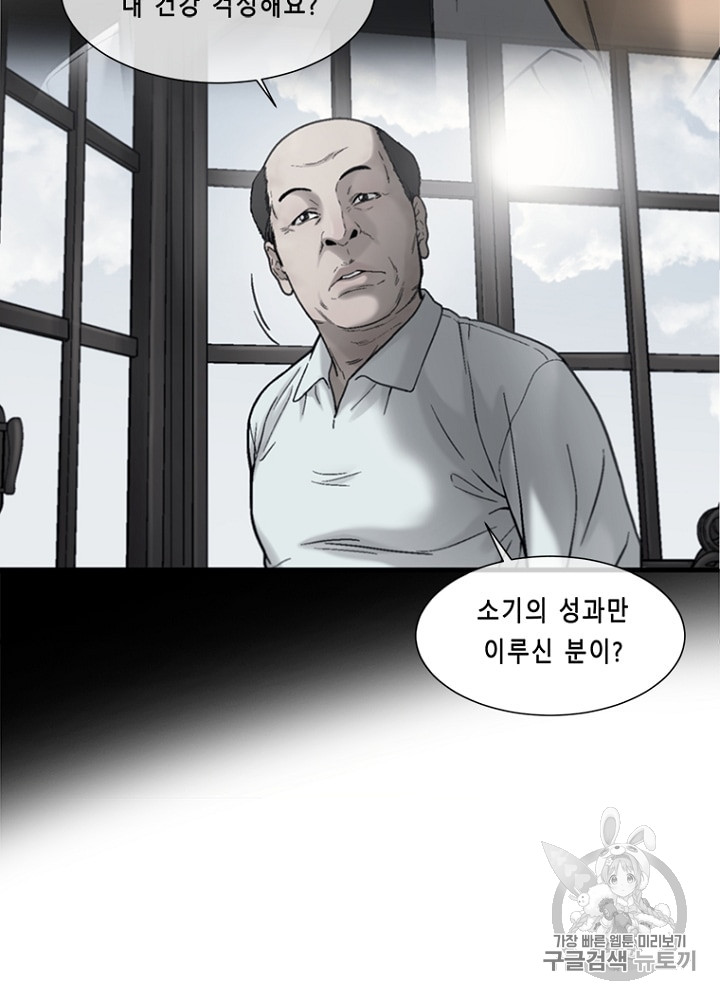 Cell Ch.27 p75