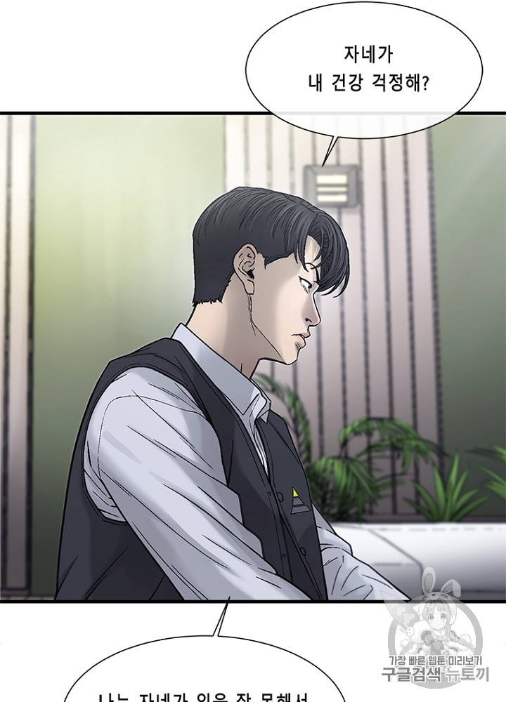 Cell Ch.27 p76