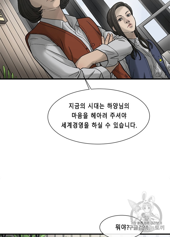 Cell Ch.27 p79