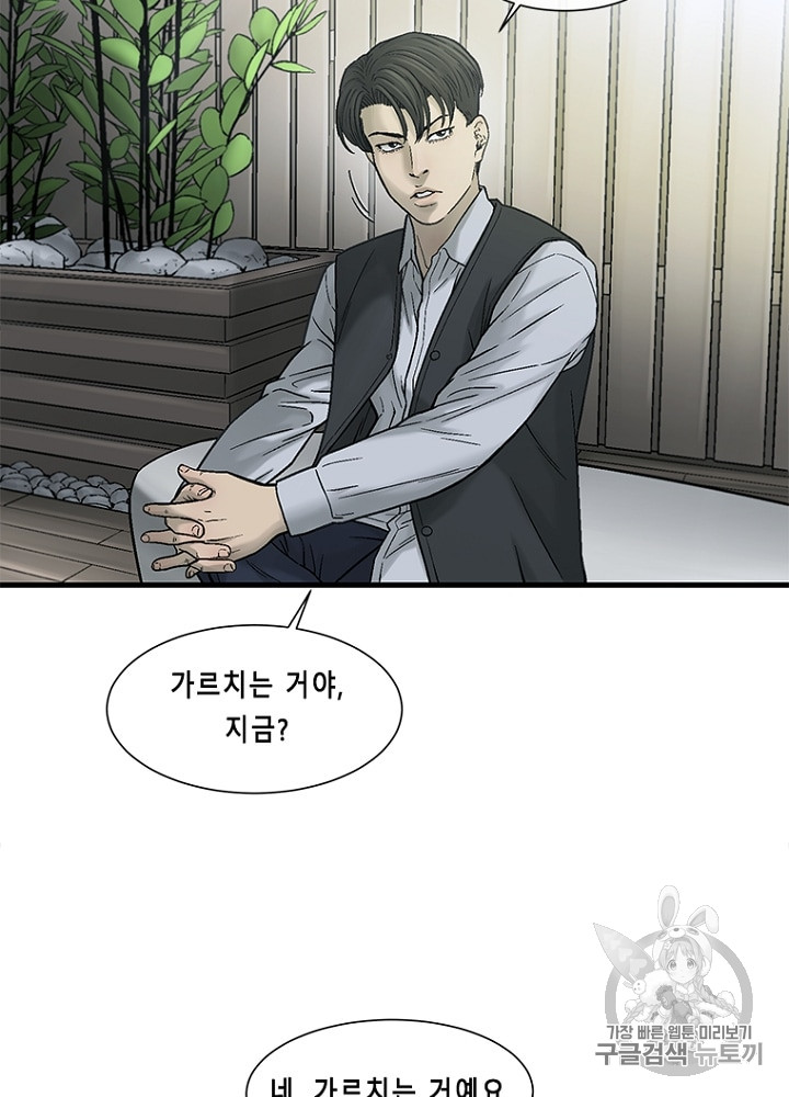Cell Ch.27 p80