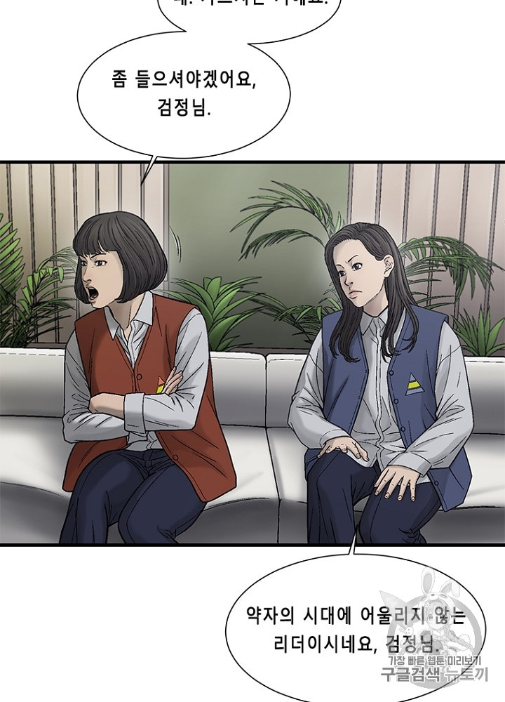 Cell Ch.27 p81