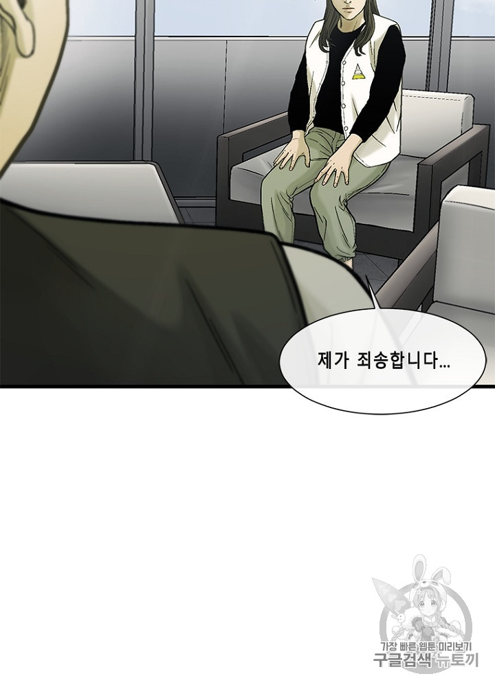 Cell Ch.27 p84