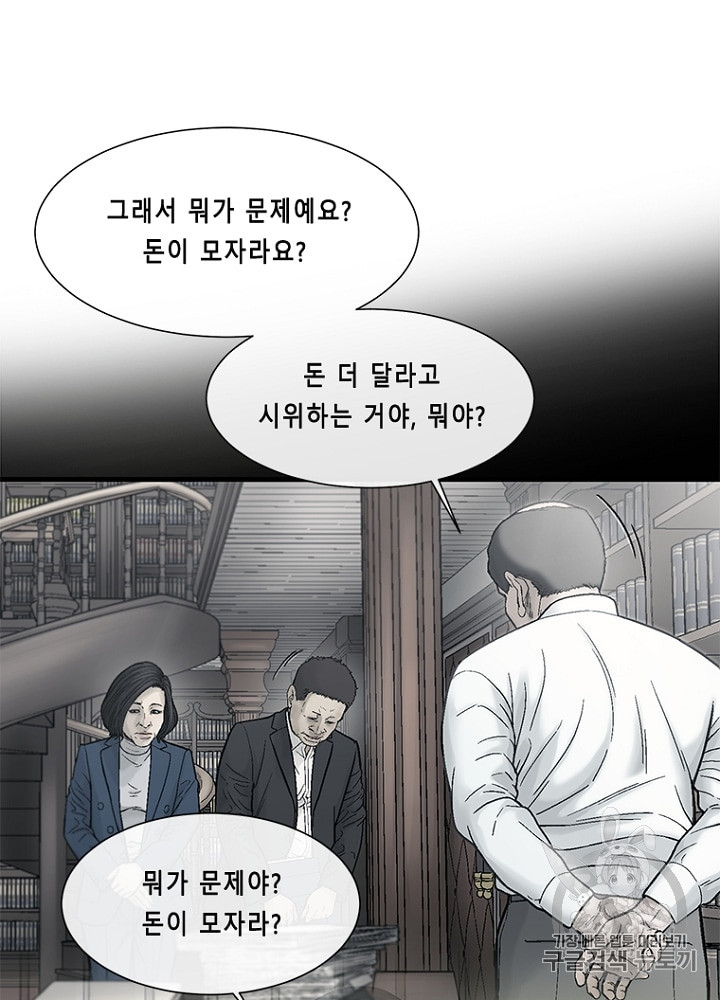 Cell Ch.27 p85