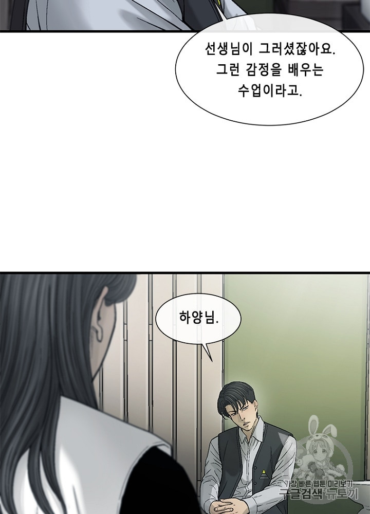 Cell Ch.27 p97