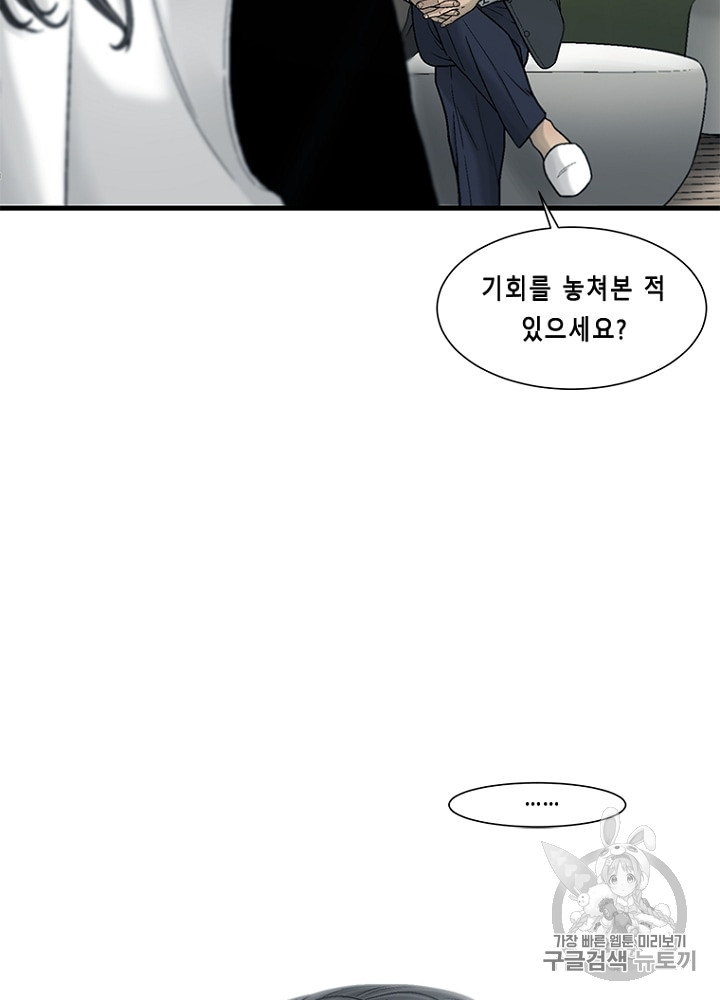 Cell Ch.27 p98