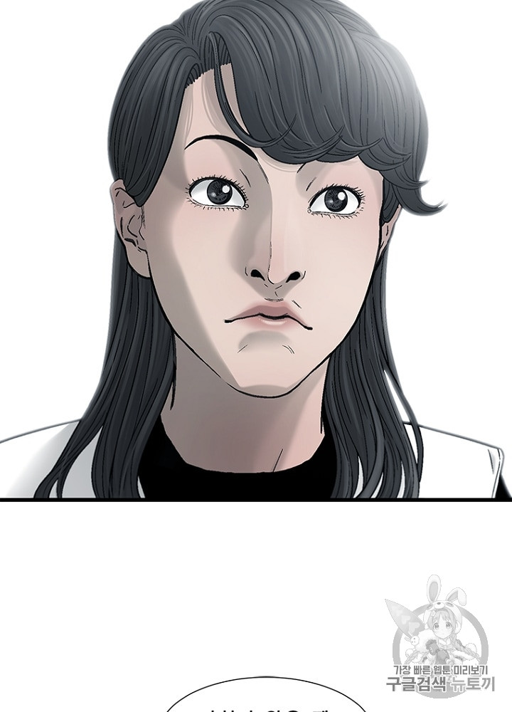 Cell Ch.27 p99