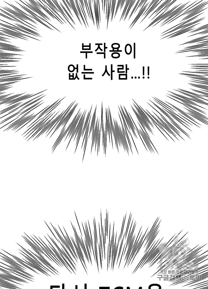 Cell Ch.28 p102