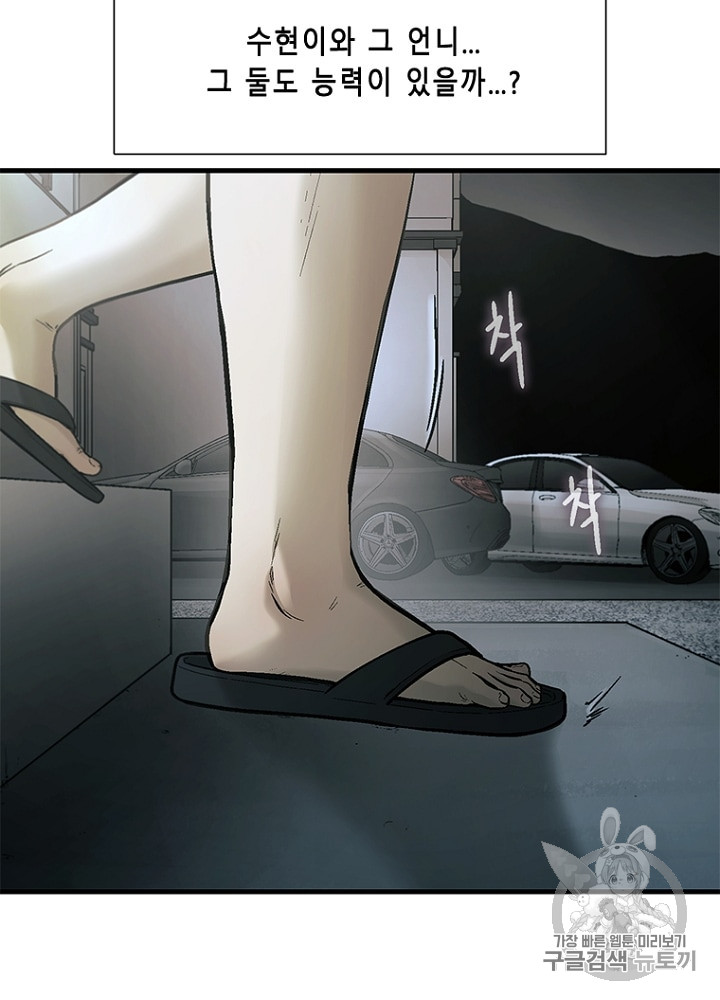 Cell Ch.28 p104