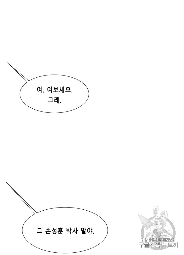 Cell Ch.28 p105